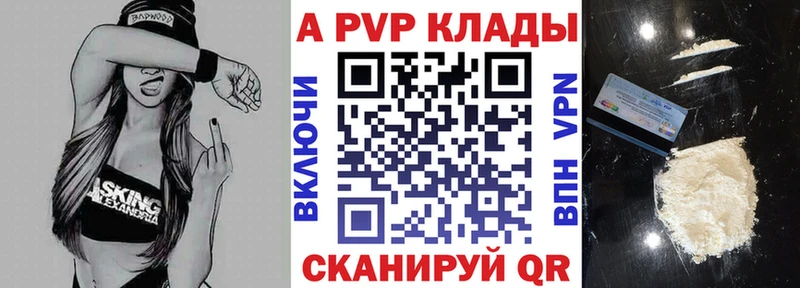 Alfa_PVP Crystall  купить наркотики цена  МЕГА как войти  Саки 