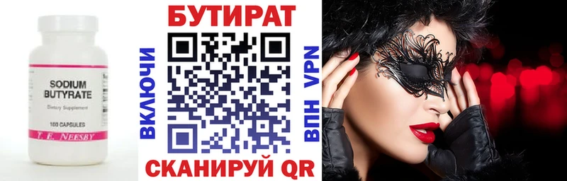 Бутират буратино  купить наркотики сайты  Саки 