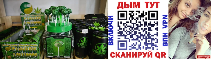 Печенье с ТГК конопля  где купить   Саки 