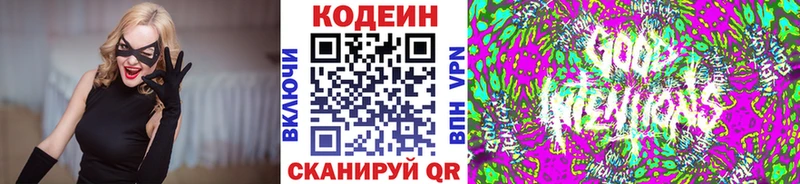 Кодеиновый сироп Lean напиток Lean (лин)  сколько стоит  Саки 