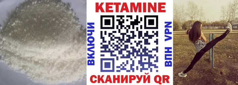 Кетамин ketamine  Саки 