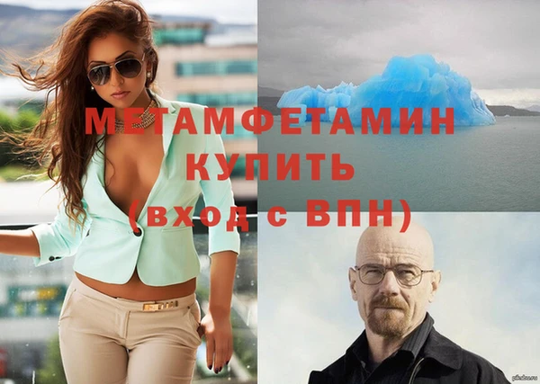 первитин Армянск